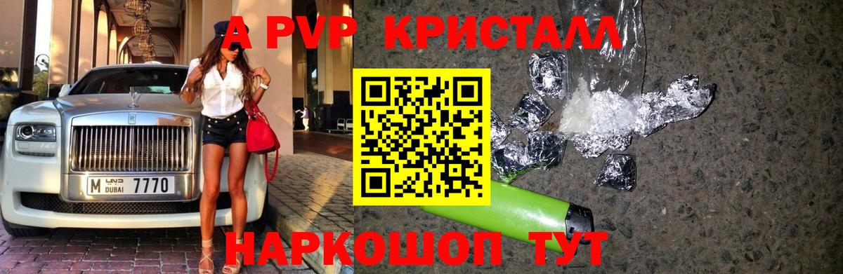 А ПВП СК Курчалой