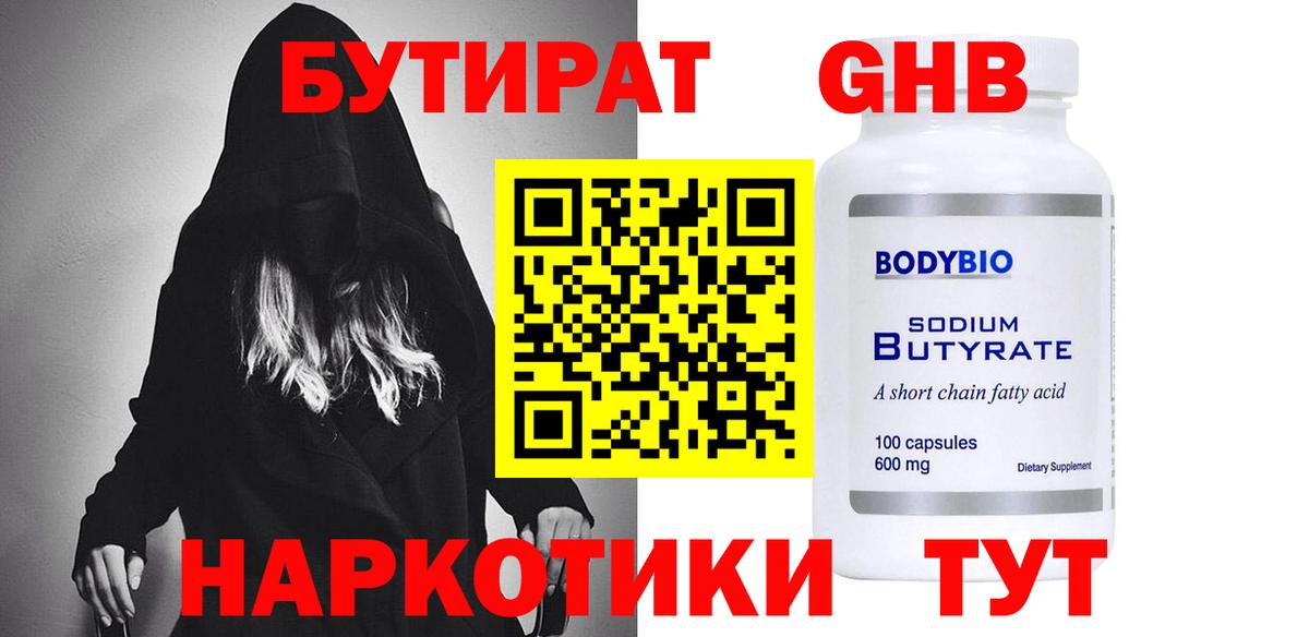 Бутират бутик  Вход с VPN  БУТИРАТ  Курчалой 
