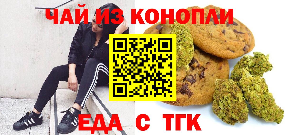 Cannafood марихуана  Вход с VPN  Курчалой 