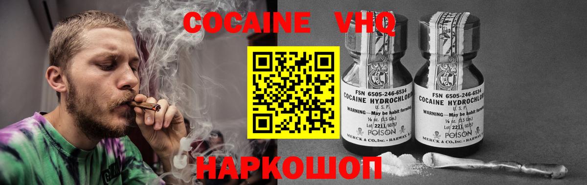 Курчалой  Кокаин Колумбийский  Кокаин Боливия  Вход с VPN 