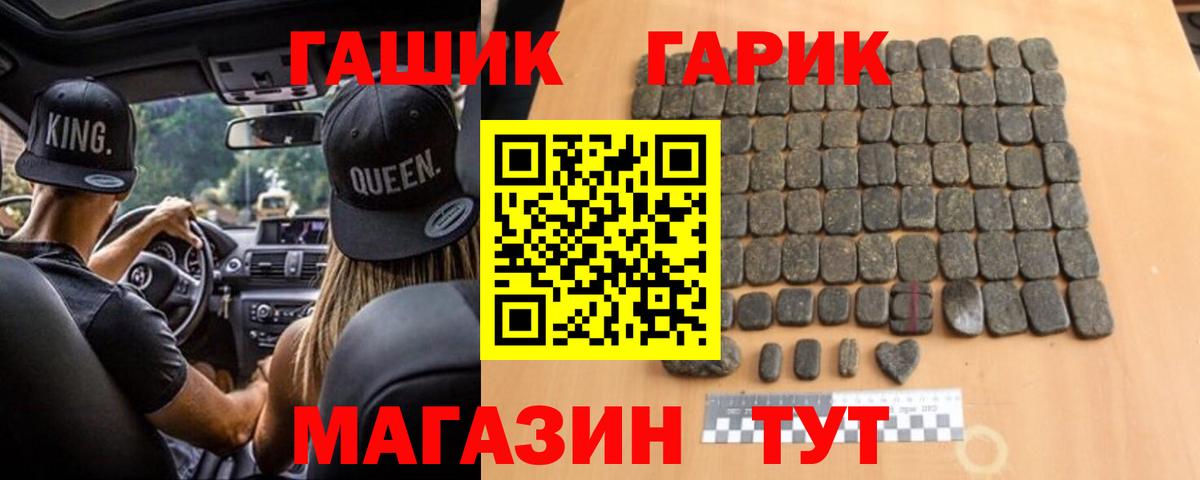 ГАШ Изолятор  Гашиш гарик  Курчалой  Вход с VPN 