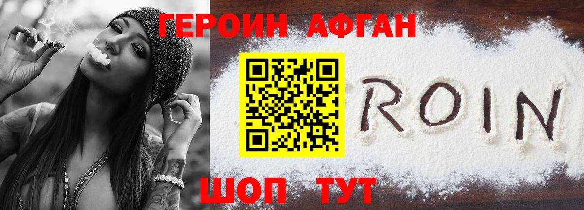 ГЕРОИН герыч  Героин  Курчалой  Вход с VPN 