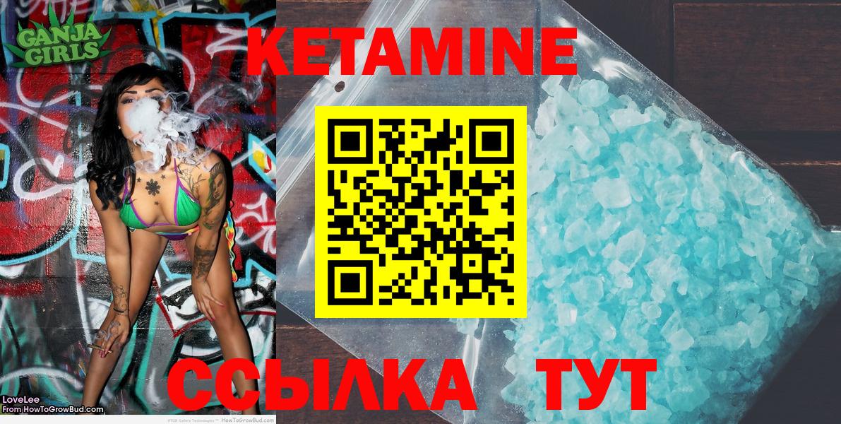 Курчалой  Кетамин ketamine  Вход с VPN 