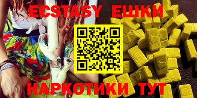 экстази Ипатово