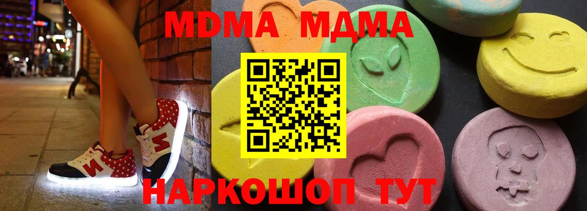 МДМА  MDMA crystal  Курчалой  Вход с VPN  MDMA crystal 