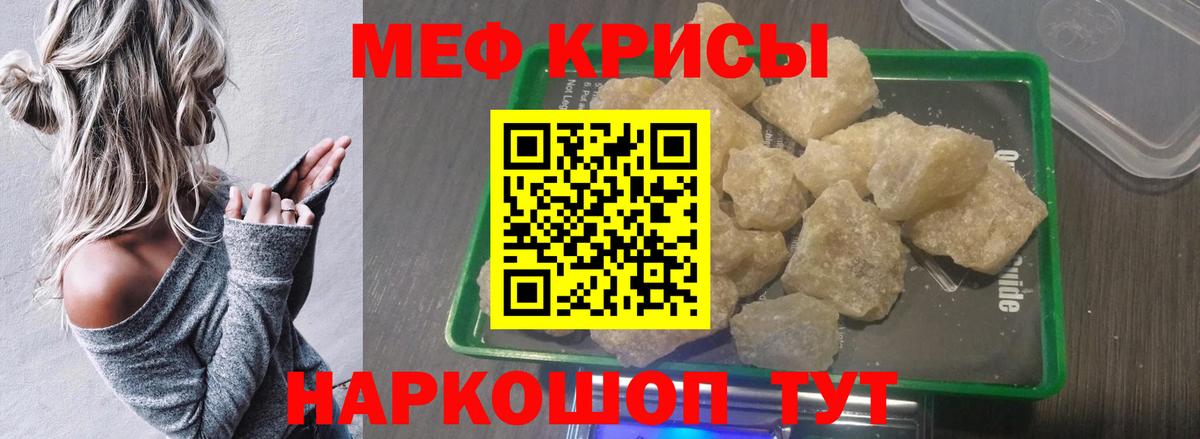 Меф мяу мяу  Курчалой