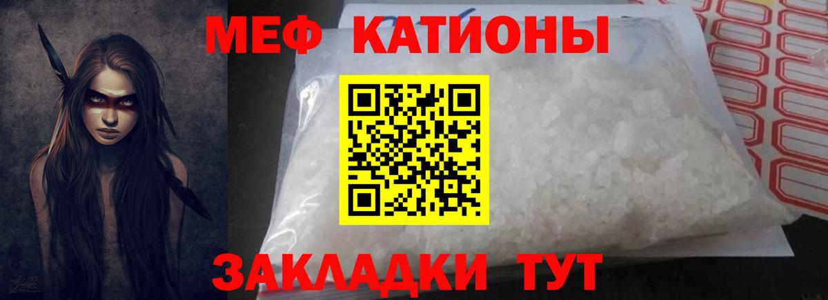 МЯУ-МЯУ  МЯУ-МЯУ 4 MMC  Мефедрон кристаллы  Вход с VPN  Курчалой 
