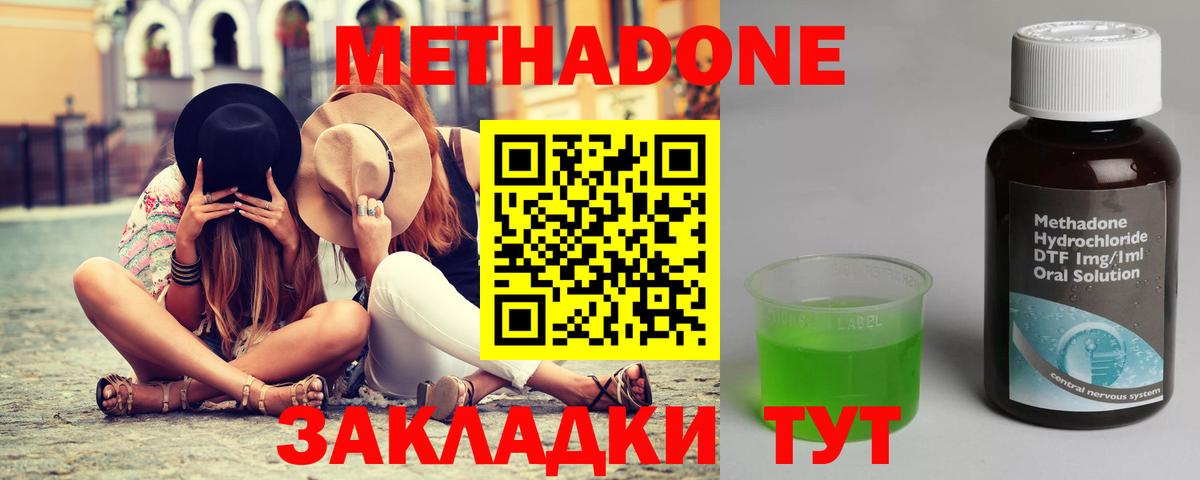 МЕТАДОН VHQ  hydra вход  Курчалой  Вход с VPN 