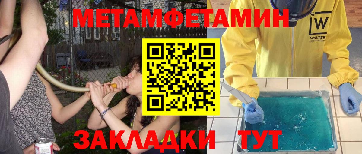 Метамфетамин кристалл Курчалой