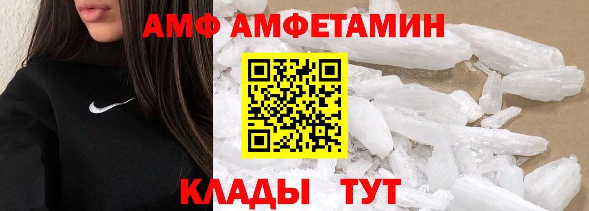 Первитин кристалл  Первитин кристалл  Вход с VPN  Курчалой 