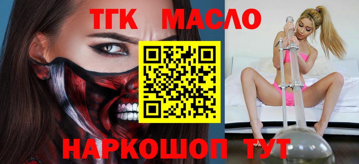 Курчалой  Дистиллят ТГК жижа  Вход с VPN 