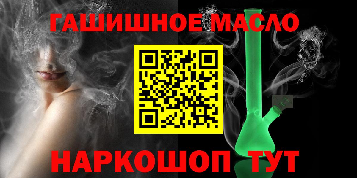 ТГК THC oil Курчалой